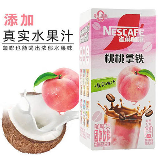 图片 雀巢咖啡特调 桃桃拿铁咖啡 5包入 5x17g