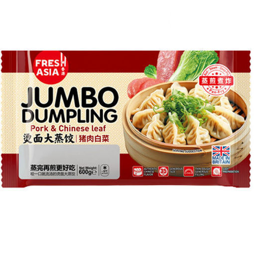 图片 只接受express快递 香源 蒸饺 猪肉白菜蒸饺 600g 