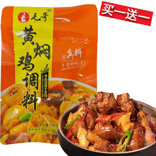 图片 买一送一! 重庆毛哥 黄焖鸡调料 180g 日期见内页