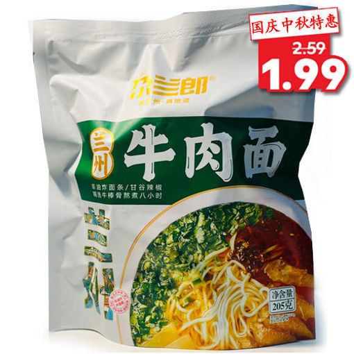 图片 尕兰郎 正宗兰州牛肉面 免煮 205g 日期见内页