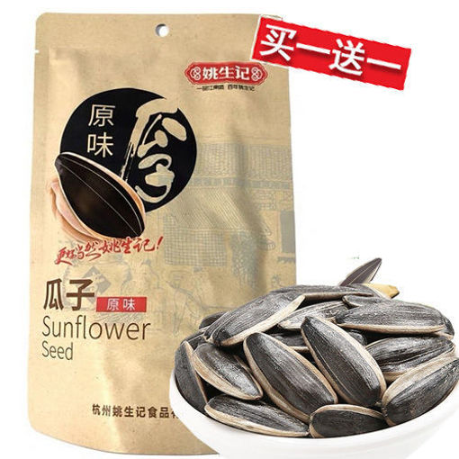 图片 买一送一! 姚生记 原味瓜子 110g 日期见内页
