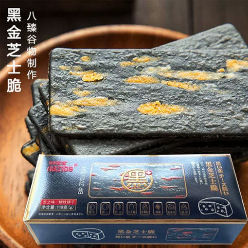 图片 纳滋宝 黑金芝士脆 118g  日期见内页