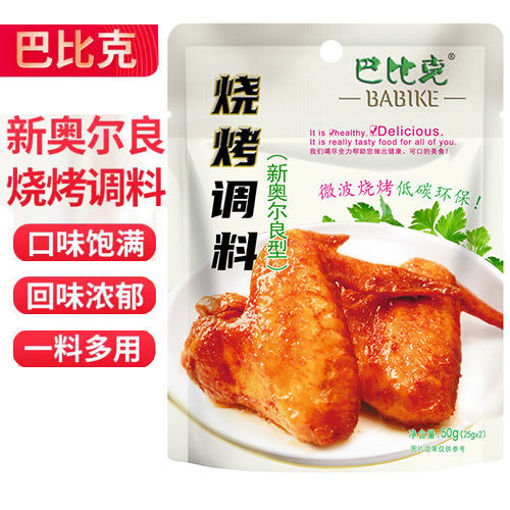 图片 巴比克 新奥尔良烧烤料 40g
