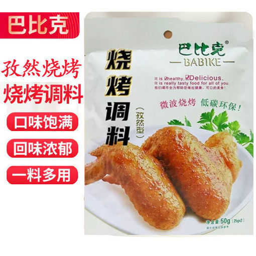 图片 巴比克 孜然烧烤料 40g 日期见内页