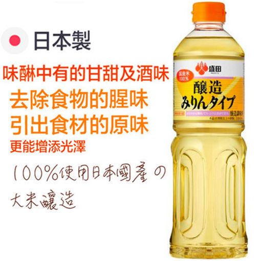 图片 日本盛田 味醂 味淋 (日本烹饪料酒) 1Liter