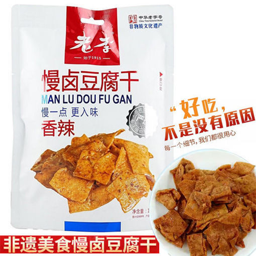 图片 浙江老字号 老李香辣慢卤豆腐干 88g 内含4包 日期见内页