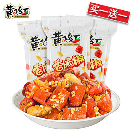 图片 买一送一! 黄飞红 香脆椒 (辣椒脆) 98g