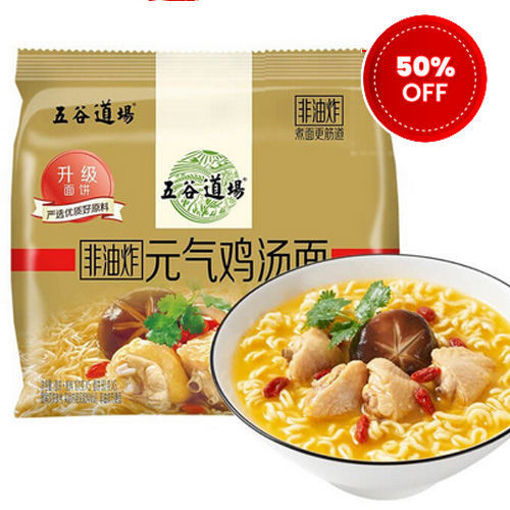 Picture of 5 Pack WuGuDaoChang Instant Noodles Chicken Soup Flavor 101g*5