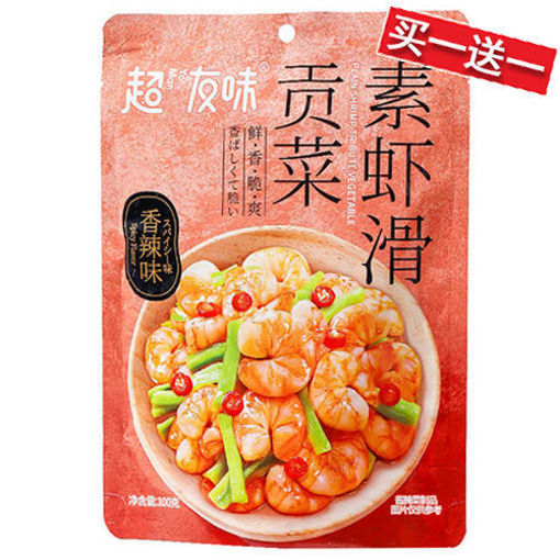 图片 买一送一! 超友味 素虾滑贡菜 鲜辣味 100g 日期 2025-11-30
