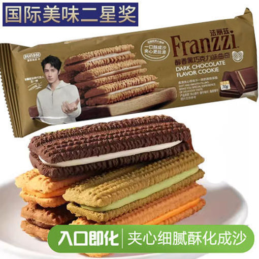 图片 法丽兹 醇香黑巧克力曲奇 70g 日期见内页