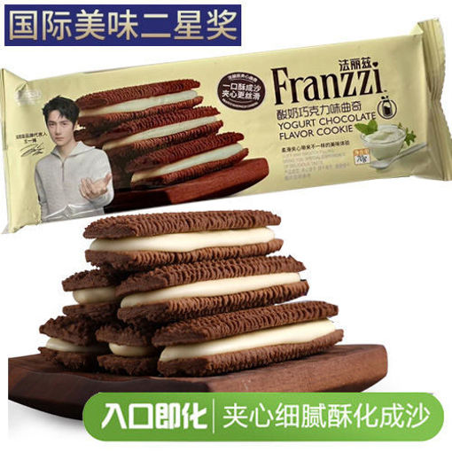 图片 法丽兹 酸奶巧克力曲奇 70g 日期见内页