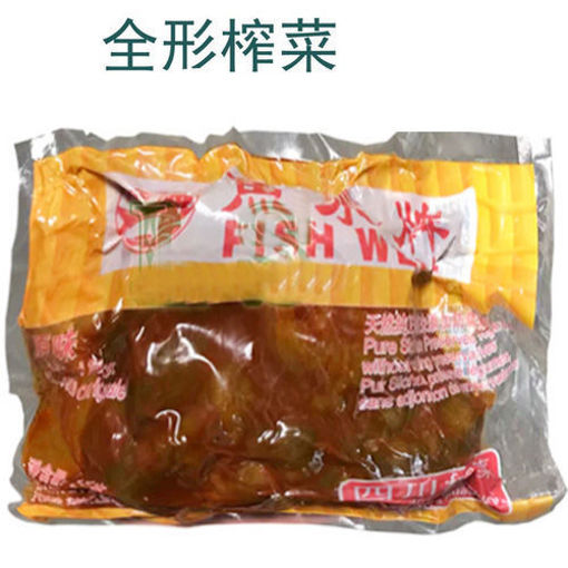 图片 鱼泉 全形整颗榨菜 大包 500g