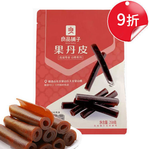 图片 良品铺子 果丹皮 250g 日期见内页