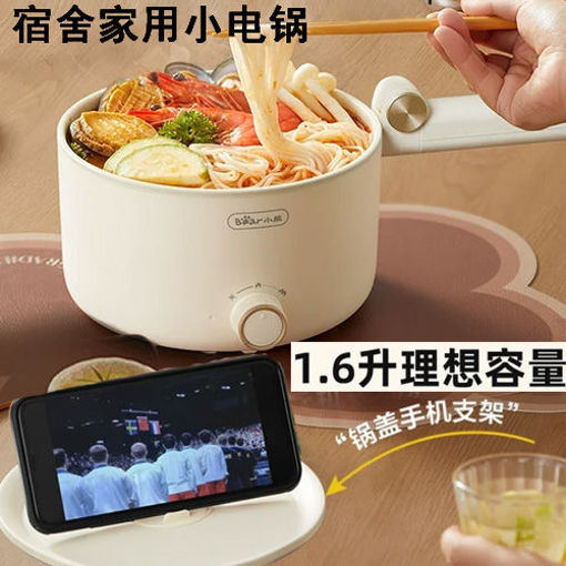 图片 小熊折叠电煮锅 1.6L 小火锅1-3人 泡面锅 欧版电插头