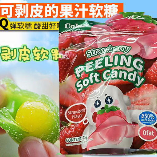 图片 Cokoc 可剥皮50%真果汁软糖 草莓 60g 日期见内页