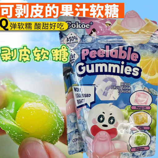 图片 Cokoc 可剥皮50%真果汁软糖 水果苏打汽水味(动物造型 蓝袋) 60g 日期见内页