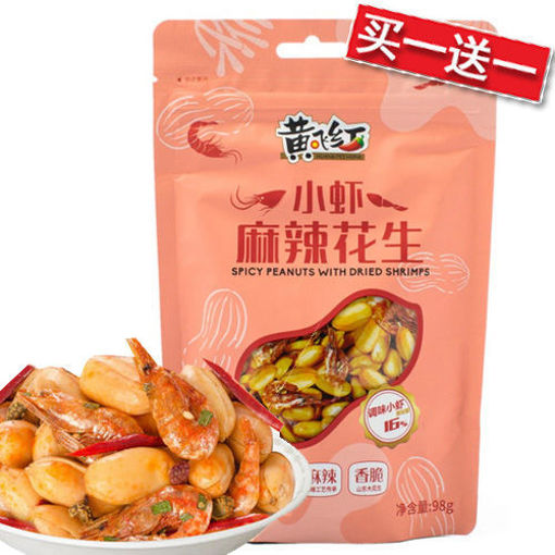图片 买一送一! 黄飞红 小虾干麻辣花生 98g (日期 2025-12-14)