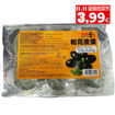 图片 光阳牌 松花蛋 皮蛋 378g  日期见内页