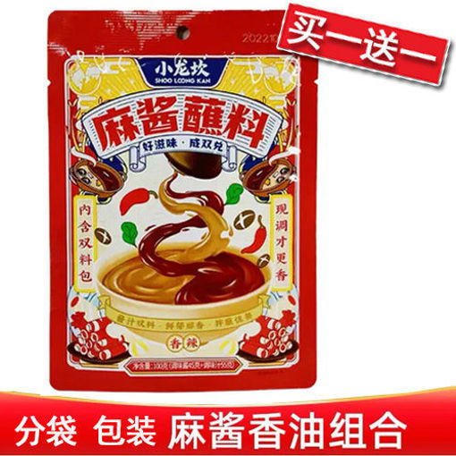 图片 买一送一! 小龙坎 麻酱蘸料 香辣味 双料包 100g 日期见内页