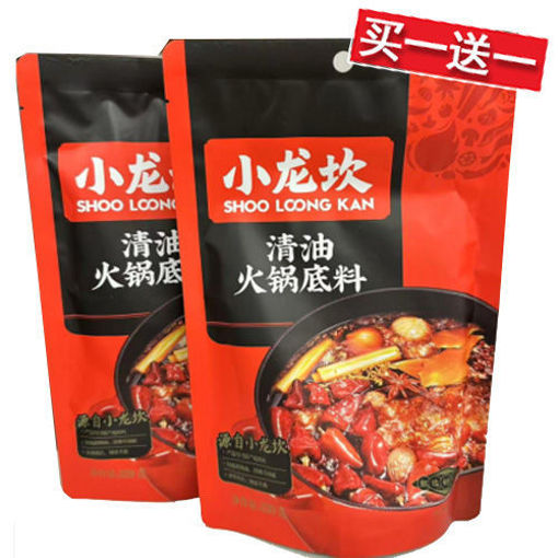 图片 买一送一! 小龙坎 清油火锅底料 家庭大包装 339g 日期见内页