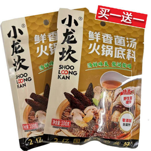 图片 买一送一! 小龙坎 鲜香菌汤火锅底料 100g 日期见内页
