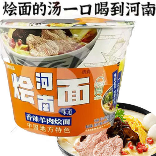 图片 今麦郎一桶半 河南烩面 香辣羊肉烩面 138g 