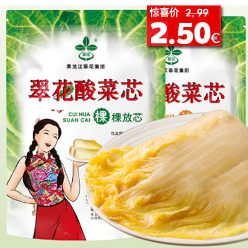 图片 翠花 整颗酸菜芯  500g  