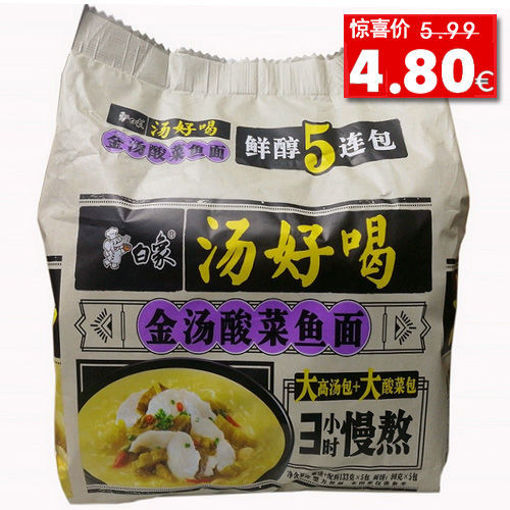 图片 (五连包) 白象 汤好喝 金汤酸菜鱼面 5x118g (Yummy Picked Cabbage) 日期见内页