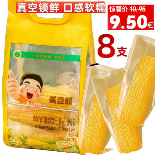 图片 美壹甜 真空锁鲜糯玉米 家庭装7-8支 1.8kg 日期见内页