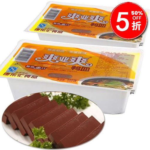 图片 一组2盒! 新鲜鸭血 2盒 2x300g (鸭血会出现深浅色是原血颜色不同 非质量问题)