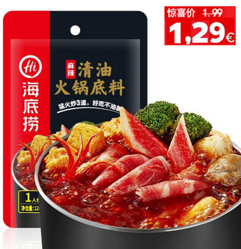 图片 海底捞 1-2人份清油火锅底料 鸳鸯火锅专用 120g 