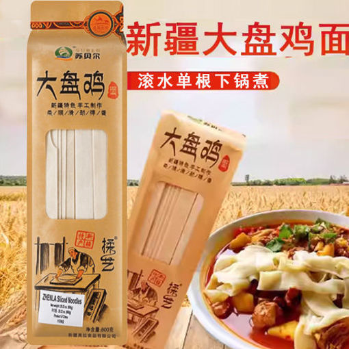 图片 真拉 大盘鸡面 800g 日期见内页