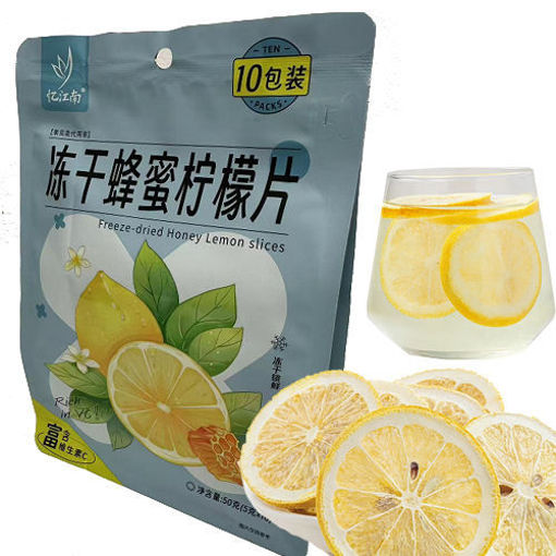 图片 忆江南 冻干蜂蜜柠檬片茶 50g 10包装 日期见内页