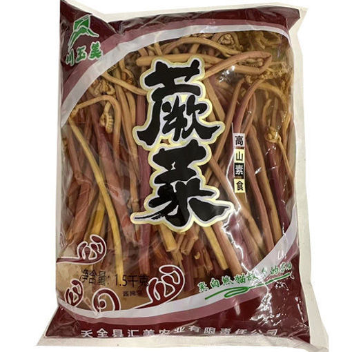 图片 川玉美 蕨菜 1.5kg