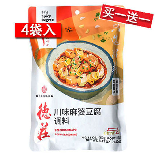 图片 买一送一! 德庄川味 麻婆豆腐调料 内含4包 240g  日期2 026-01-16