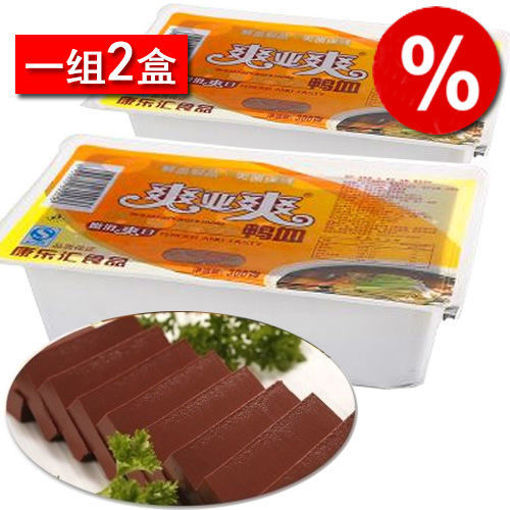 图片 一组2盒! 新鲜鸭血 2盒 2x300g (鸭血会出现深浅色是原血颜色不同 非质量问题)