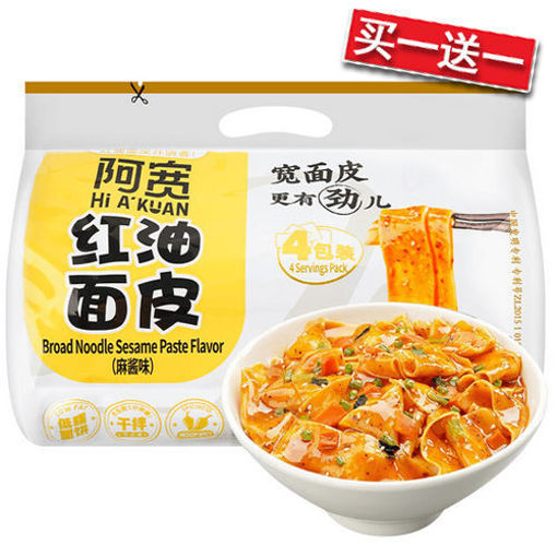 图片 买一送一! 4连包 白家阿宽 红油面皮 麻酱味 460g 日期 2026-01-26