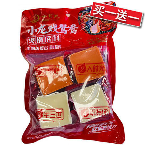 图片 买一送一! 小龙坎 鸳鸯火锅底料 (2x白汤 2x牛油麻辣) 320g
