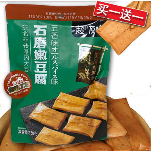 图片 买一送一! 超友味 石磨嫩豆腐 五香味 158g 口味随机