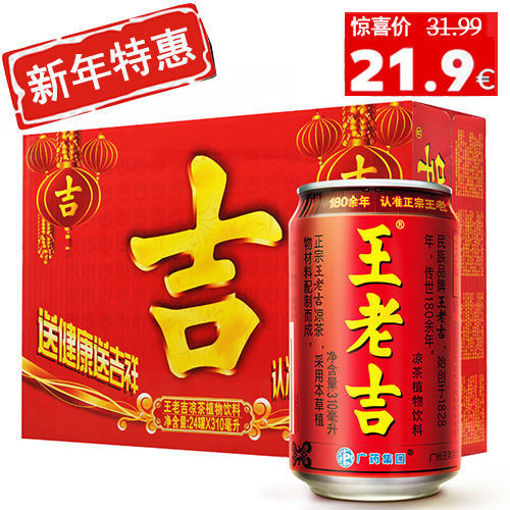 图片 王老吉 易拉罐 整箱24罐 x 301  - U19