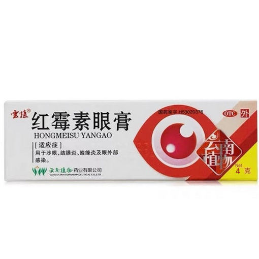 图片 红霉素眼膏 大支 4克