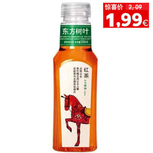 Picture of NFSQ DongFangShuYe Black Tea Drinks 500ml  - U19