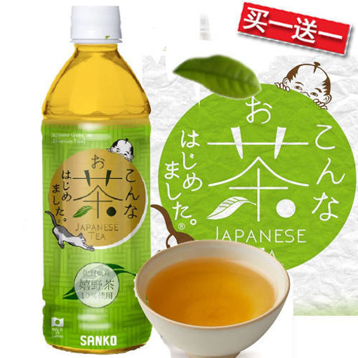 Picture of Sanko Green Tea Premium 500ml