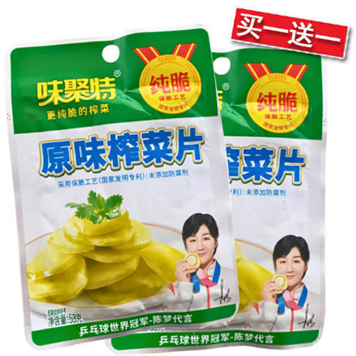 Picture of 2Packung! WJT Pickled Mustard Cabbage 2x53g