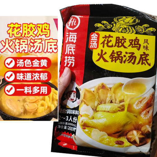图片 海底捞 金汤花胶鸡火锅底料 200g 日期见内页