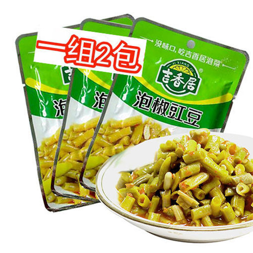 图片 一组2包! 吉香居 泡椒豇豆 2x80g 