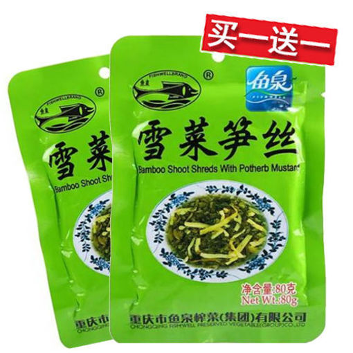 图片 买一送一! 鱼泉 雪菜笋丝 80g  日期 2026-02-22