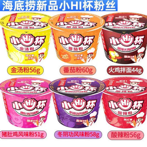 图片 全家福! 6个口味! 海底捞小H杯 6x56g 