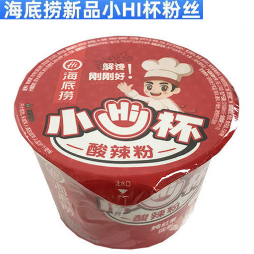 图片 海底捞小H杯 酸辣粉 56g 