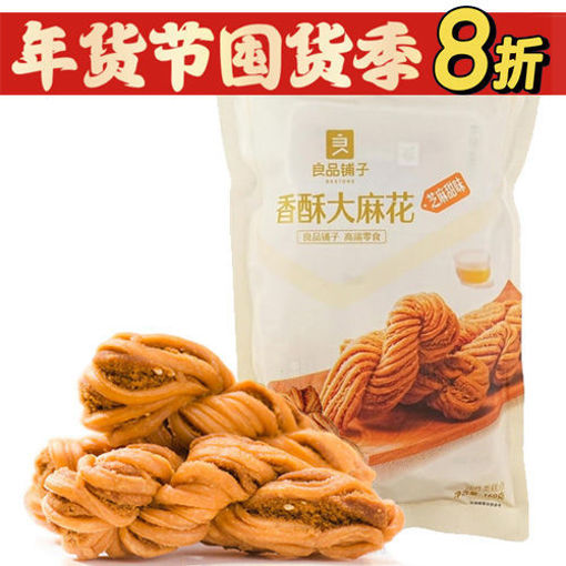 图片 良品铺子香酥大麻花 芝麻甜味 天津风味 大包160g 